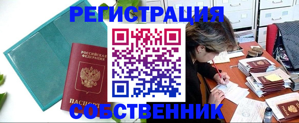 временная регистрация госуслуги в Вуктыле