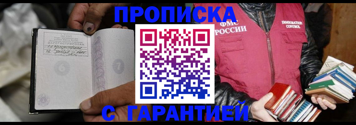 временная регистрация адрес в Вуктыле