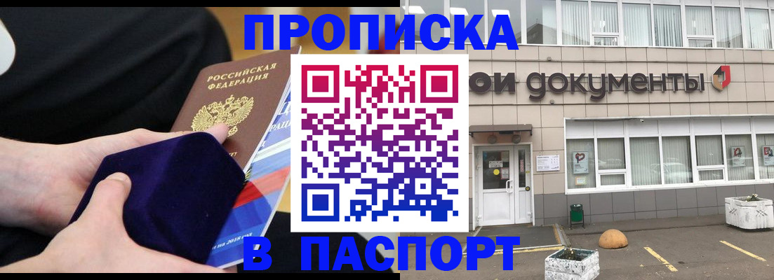 временная регистрация в квартире в Вуктыле