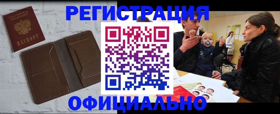 где прописаться в Вуктыле