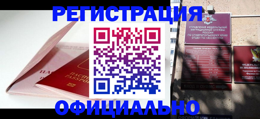 прописка паспорт в Вуктыле