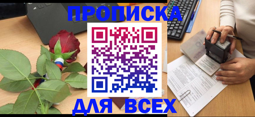 прописка для военкомата в Вуктыле