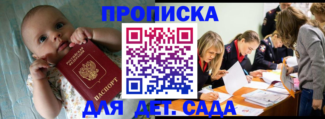 где прописаться в Вуктыле