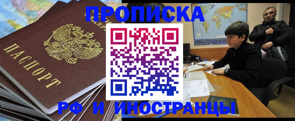 прописка для школы в Вуктыле